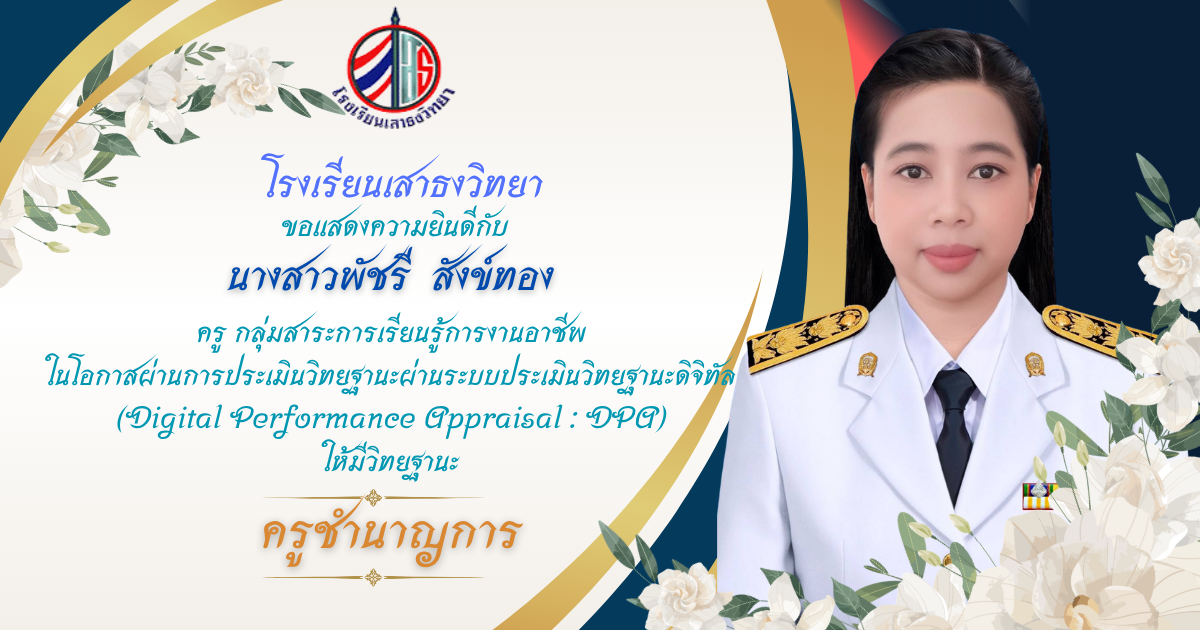 ครูชำนาญการ